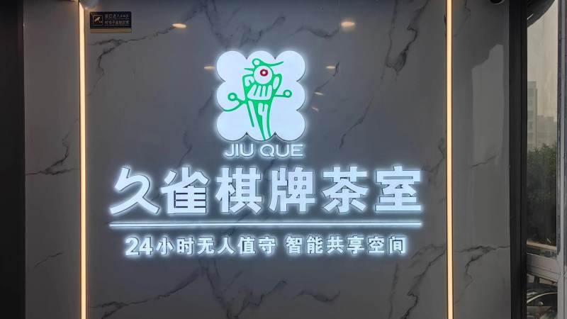 地方棋牌玩法的数字化改编路径