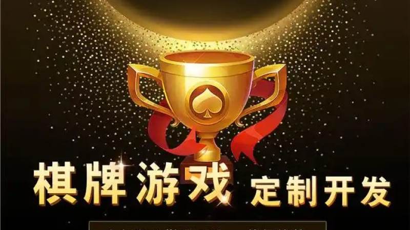 棋牌产品新手引导设计差异观察